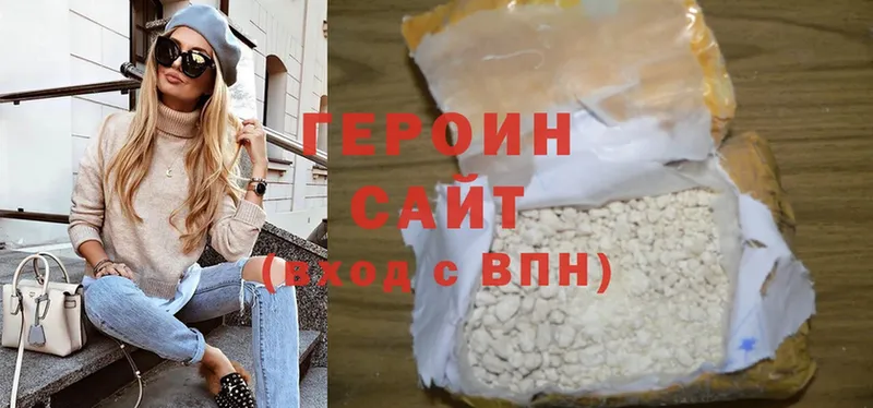 Героин Heroin  цены наркотик  Электросталь 