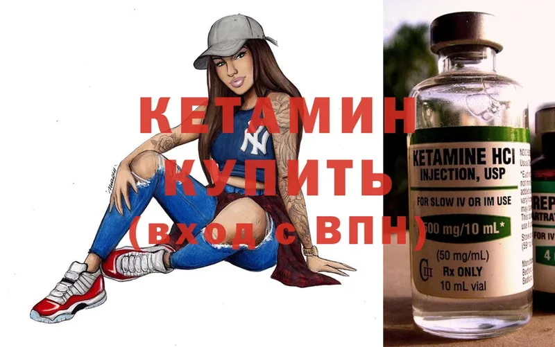 КЕТАМИН ketamine  Электросталь 