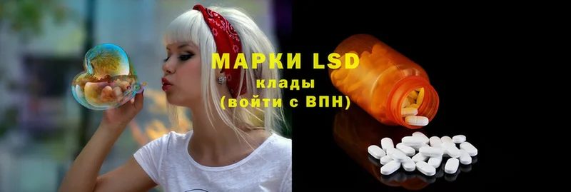 сколько стоит  Электросталь  LSD-25 экстази кислота 